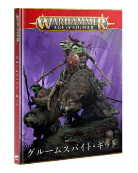 Книга правил AGE OF SIGMAR: BATTLETOME - GLOOMSPITE GITZ (ENG) 60030209015 фото
